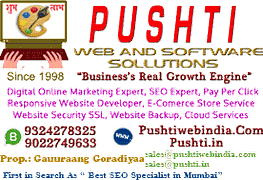 Pushti Blog – SEO Blogs, SEO Tips and Suggestions,  Internet Marketing Trends,  SEM, SMO, Digital Online Marketing,